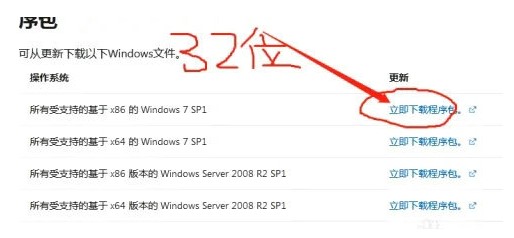 Win7系统升级错误代码80072efe怎么解决？