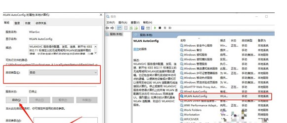 Win10系统无法连接到这一网络怎么解决？