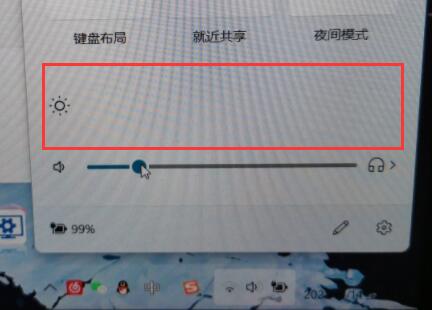 Win11亮度调节不见了怎么办？Win11没有亮度调节解决方法