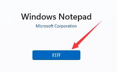 Win11新建不了文本文档怎么办？Win11无法新建文本文档的解决方法