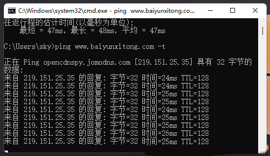 Win11怎么ping网络IP地址？Win11网络地址ping测试方法
