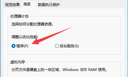 Win11怎么设置让CPU性能全开？Win11 CPU高性能模式设置方法