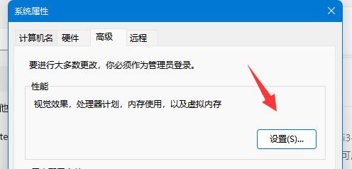 Win11怎么设置让CPU性能全开？Win11 CPU高性能模式设置方法
