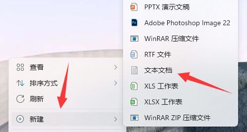 Win11新建不了文本文档怎么办？Win11无法新建文本文档的解决方法