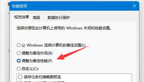 Win11怎么设置让CPU性能全开？Win11 CPU高性能模式设置方法