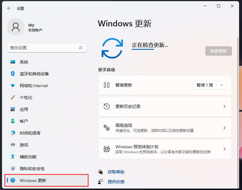 Win11内核出现错误怎么办？Win11系统内核错误的五种解决方法