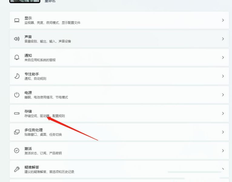Win11怎么给系统盘瘦身？Win11系统盘瘦身的具体步骤
