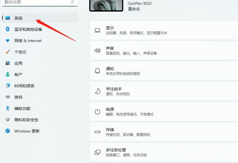 Win11怎么给系统盘瘦身？Win11系统盘瘦身的具体步骤