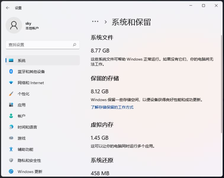 Win11怎么给系统盘瘦身？Win11系统盘瘦身的具体步骤