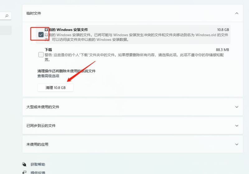 Win11怎么给系统盘瘦身？Win11系统盘瘦身的具体步骤