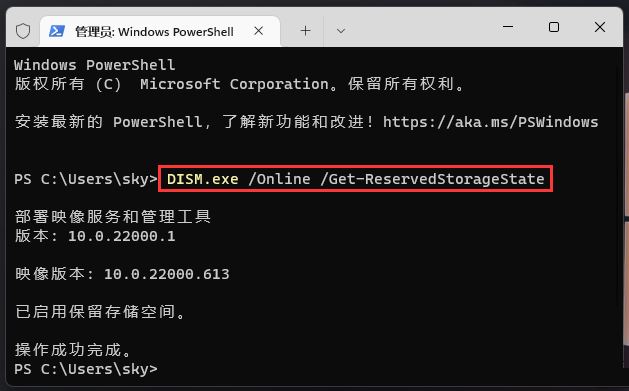Win11怎么给系统盘瘦身？Win11系统盘瘦身的具体步骤