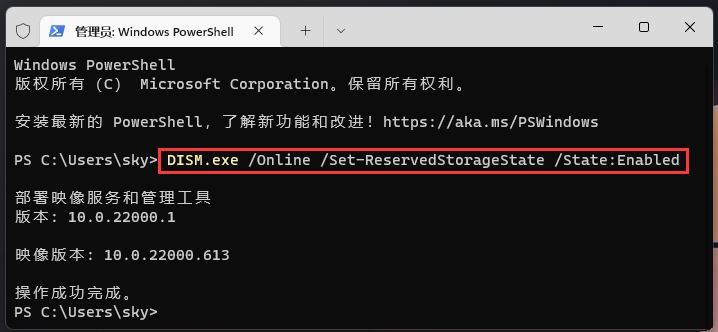 Win11怎么给系统盘瘦身？Win11系统盘瘦身的具体步骤