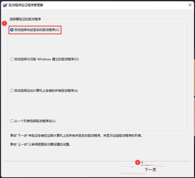 Win11怎么检测驱动是否正常？Win11检测驱动是否正常教程