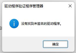 Win11怎么检测驱动是否正常？Win11检测驱动是否正常教程