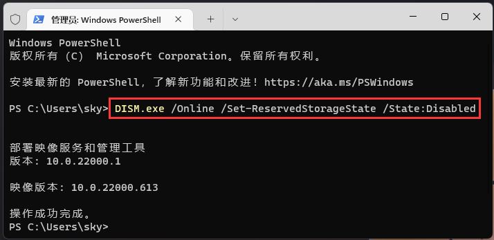 Win11怎么给系统盘瘦身？Win11系统盘瘦身的具体步骤