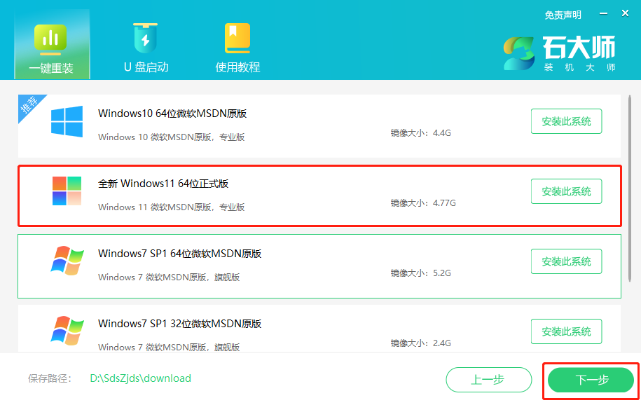 戴尔台式机怎么重装Win11？戴尔台式机一键重装Win11教程