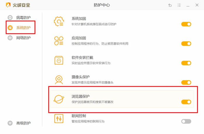 Win10系统的edge浏览器主页被hao123劫持了怎么办？
