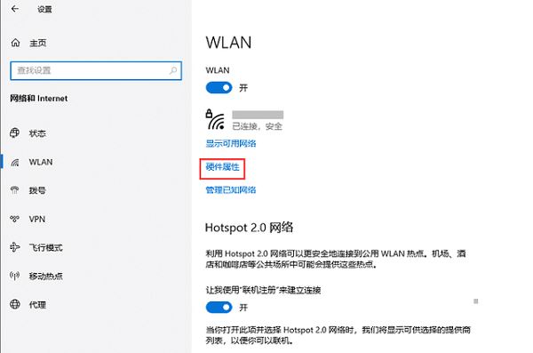 Win10怎么查看ip地址？Win10查询本机ip地址的方法
