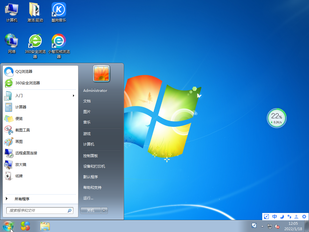 Win7极速装机版系统免激活下载_Win7 32位官方原版镜像下载