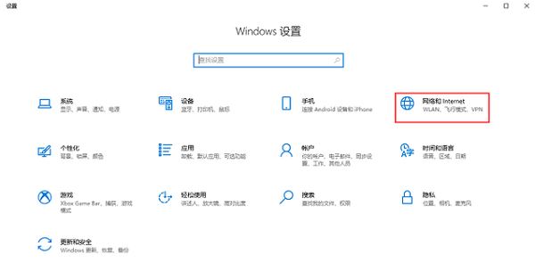 Win10怎么查看ip地址？Win10查询本机ip地址的方法