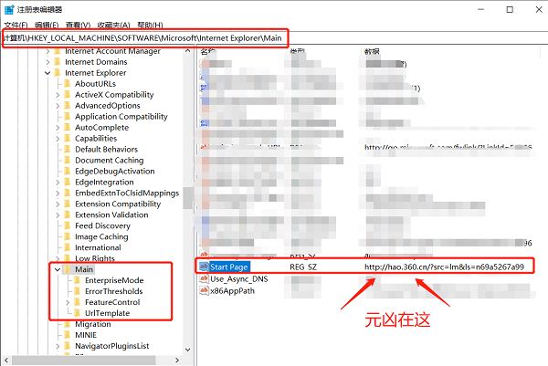 Win10系统的edge浏览器主页被hao123劫持了怎么办？