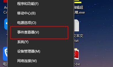 Win10电脑怎么查看系统日志？Win10查看系统日志教程