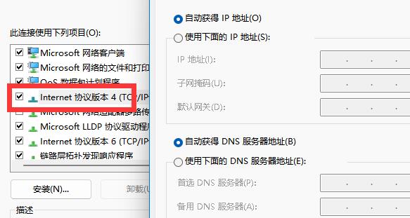 Win11未识别的网络无internet怎么解决？