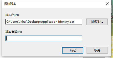 Win10系统Application Identity服务设置不了自动怎么解决？