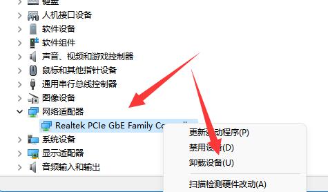 Win11未识别的网络无internet怎么解决？