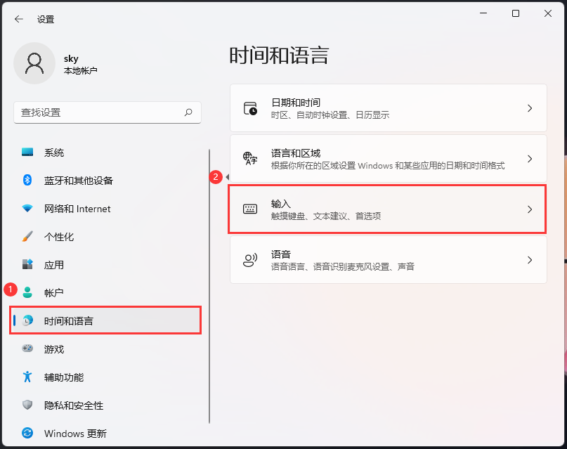 怎么开启Win11多语言文本建议？Win11打开多语言文本建议方法