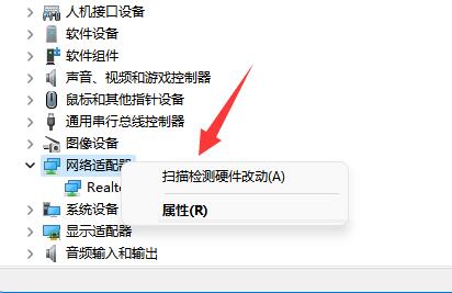 Win11未识别的网络无internet怎么解决？