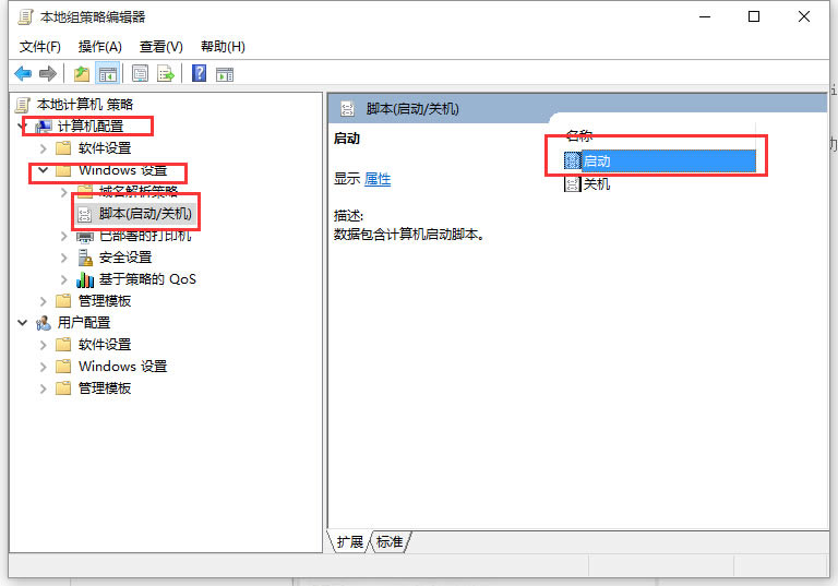 Win10系统Application Identity服务设置不了自动怎么解决？