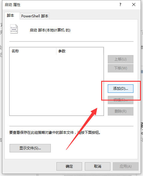 Win10系统Application Identity服务设置不了自动怎么解决？
