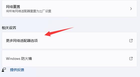 Win11未识别的网络无internet怎么解决？