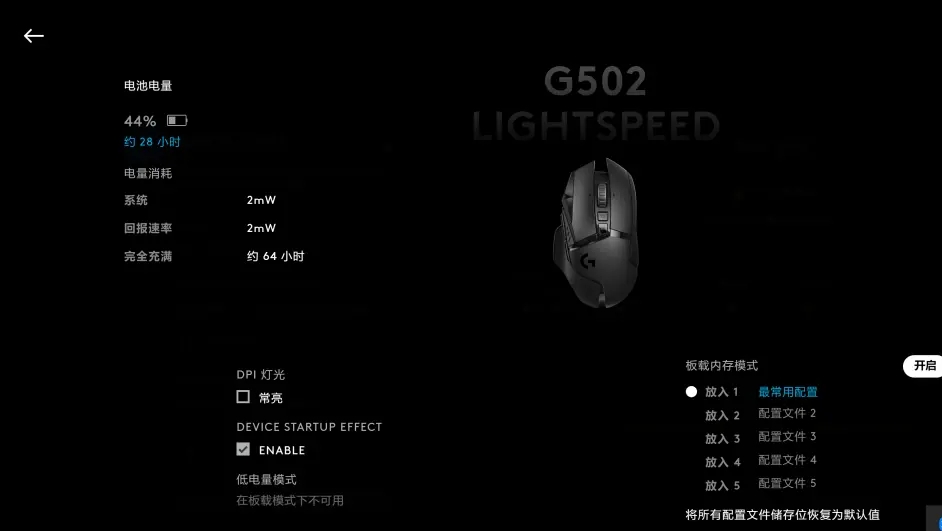 罗技ghub怎么设置鼠标？罗技ghub使用教程