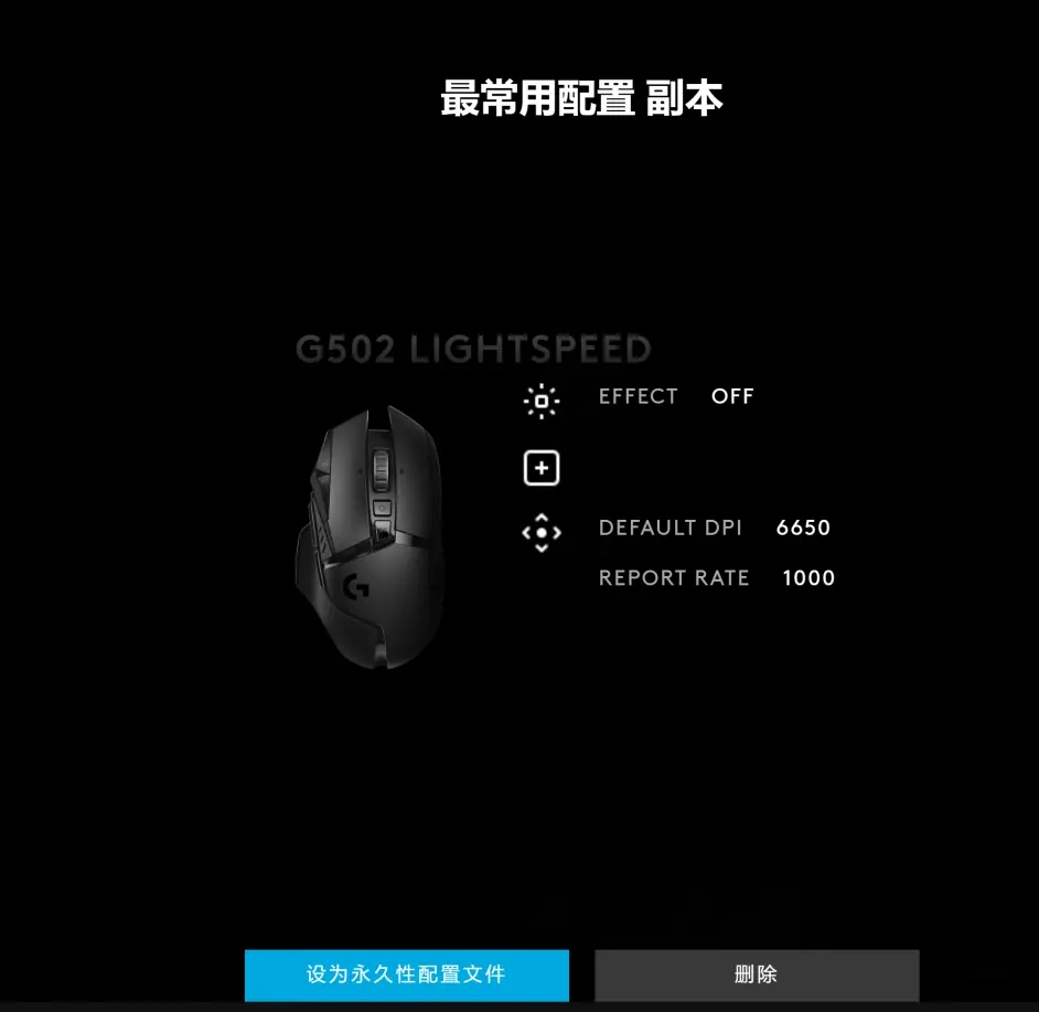 罗技ghub怎么设置鼠标？罗技ghub使用教程