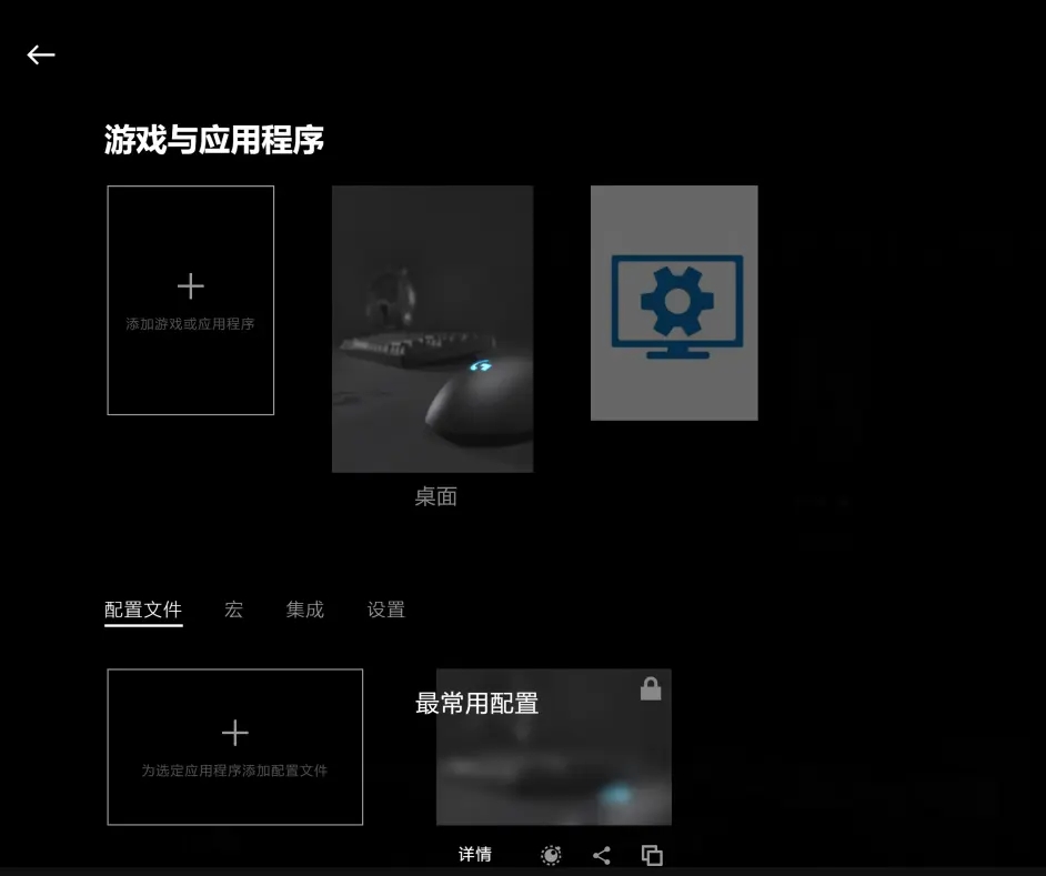 罗技ghub怎么设置鼠标？罗技ghub使用教程
