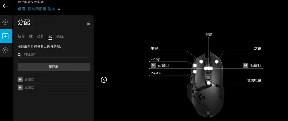 罗技ghub怎么设置鼠标？罗技ghub使用教程