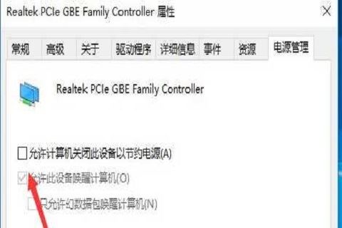 Win10系统间歇性断网怎么办？Win10系统频繁断网解决方法
