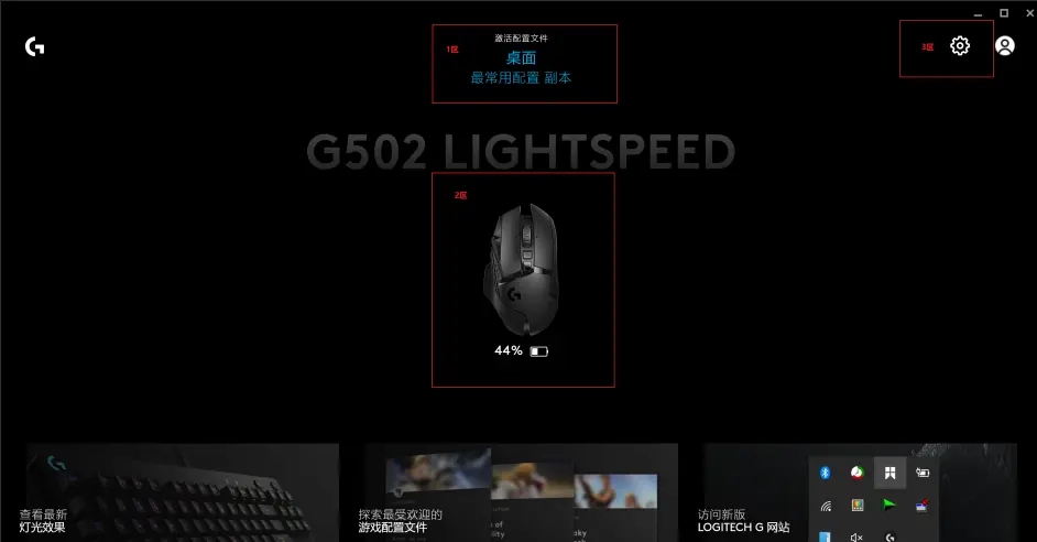 罗技ghub怎么设置鼠标？罗技ghub使用教程