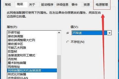 Win10系统间歇性断网怎么办？Win10系统频繁断网解决方法