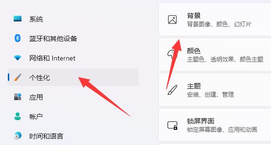 Win11动态壁纸用不了？Win11动态壁纸设置方法