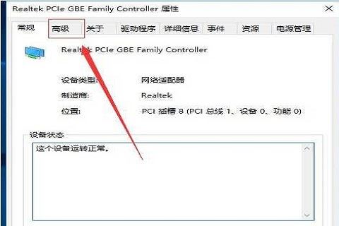 Win10系统间歇性断网怎么办？Win10系统频繁断网解决方法