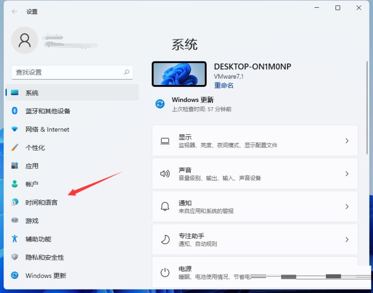 Win11无法切换输入法怎么办？Win11无法切换输入法解决方法