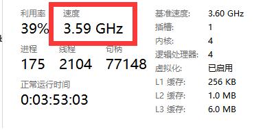 Win11更新后cpu锁频怎么办？Win11解除CPU频率锁详细教程