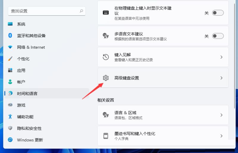 Win11无法切换输入法怎么办？Win11无法切换输入法解决方法