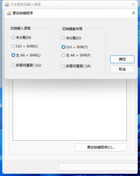 Win11无法切换输入法怎么办？Win11无法切换输入法解决方法