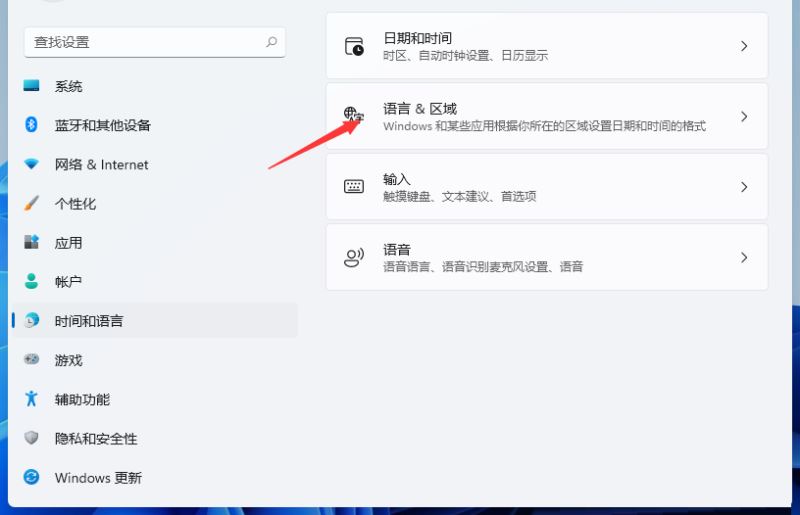 Win11无法切换输入法怎么办？Win11无法切换输入法解决方法