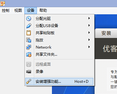 Virtualbox增强功能安装不了怎么办？