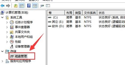 Win11系统怎么删除新加的磁盘？Win11删除磁盘分区方法